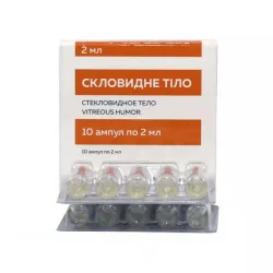 Стекловидное тело в ампулах №10 в Екатеринбурге и области фото